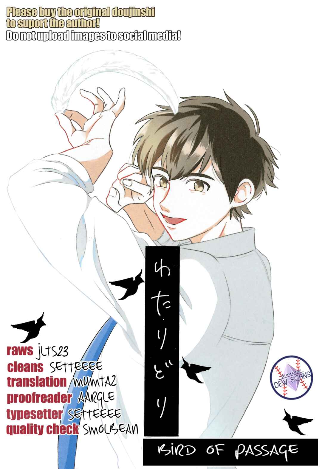 Page 1 Chapter Unknown_3b7a Diamond no Ace - Watari Dori (Doujinshi)