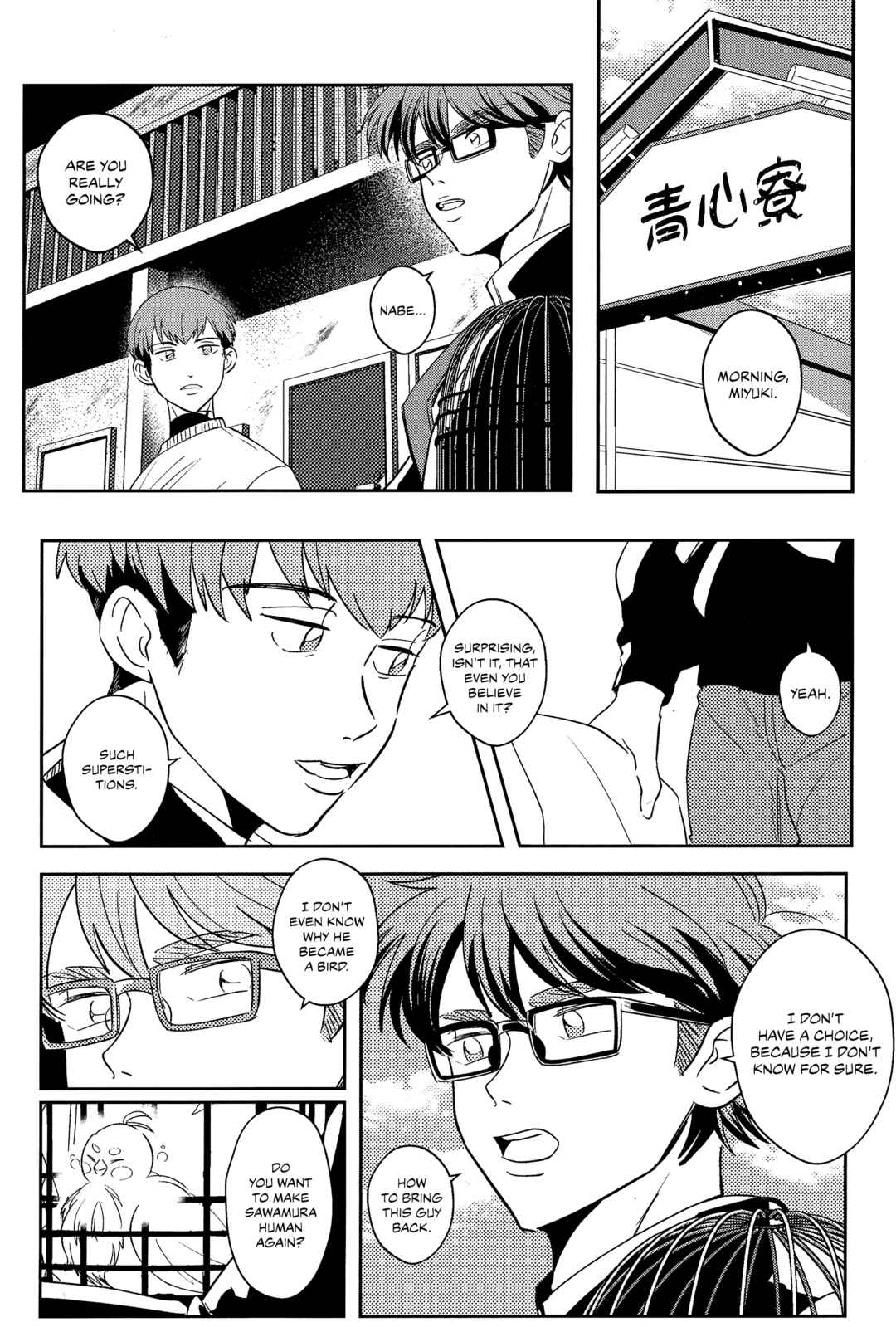 Page 17 Chapter Unknown_3b7a Diamond no Ace - Watari Dori (Doujinshi)