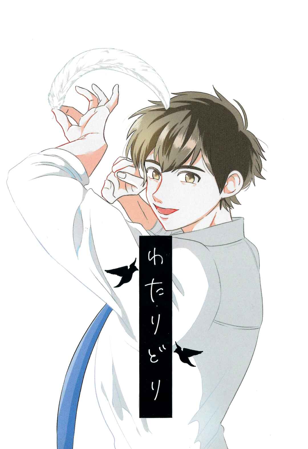 Page 3 Chapter Unknown_3b7a Diamond no Ace - Watari Dori (Doujinshi)
