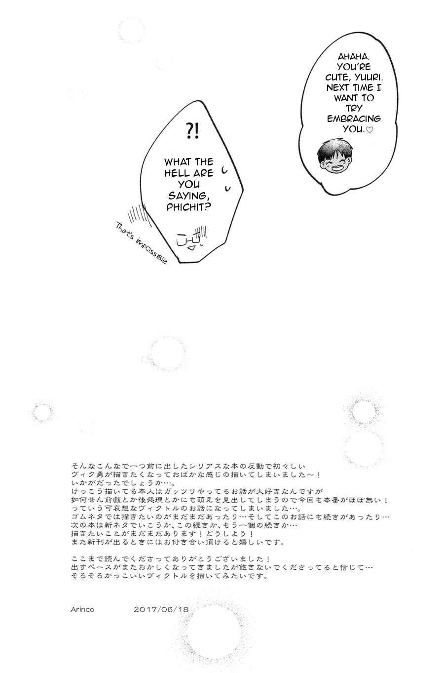 Page 30 Chapter Unknown_b036 Yuri!!! on Ice - 0.01 (Doujinshi)