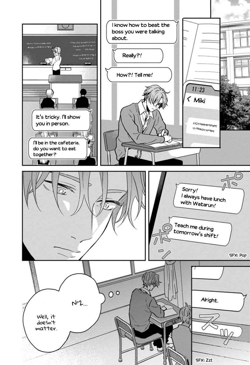 Page 15 Chapter 2 Sankaku Twilight