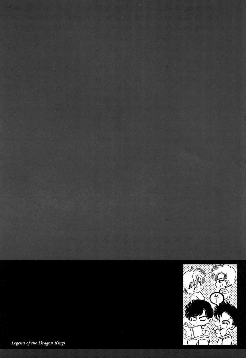 Page 39 Chapter 1 Sohryuden: Legend of the Dragon Kings