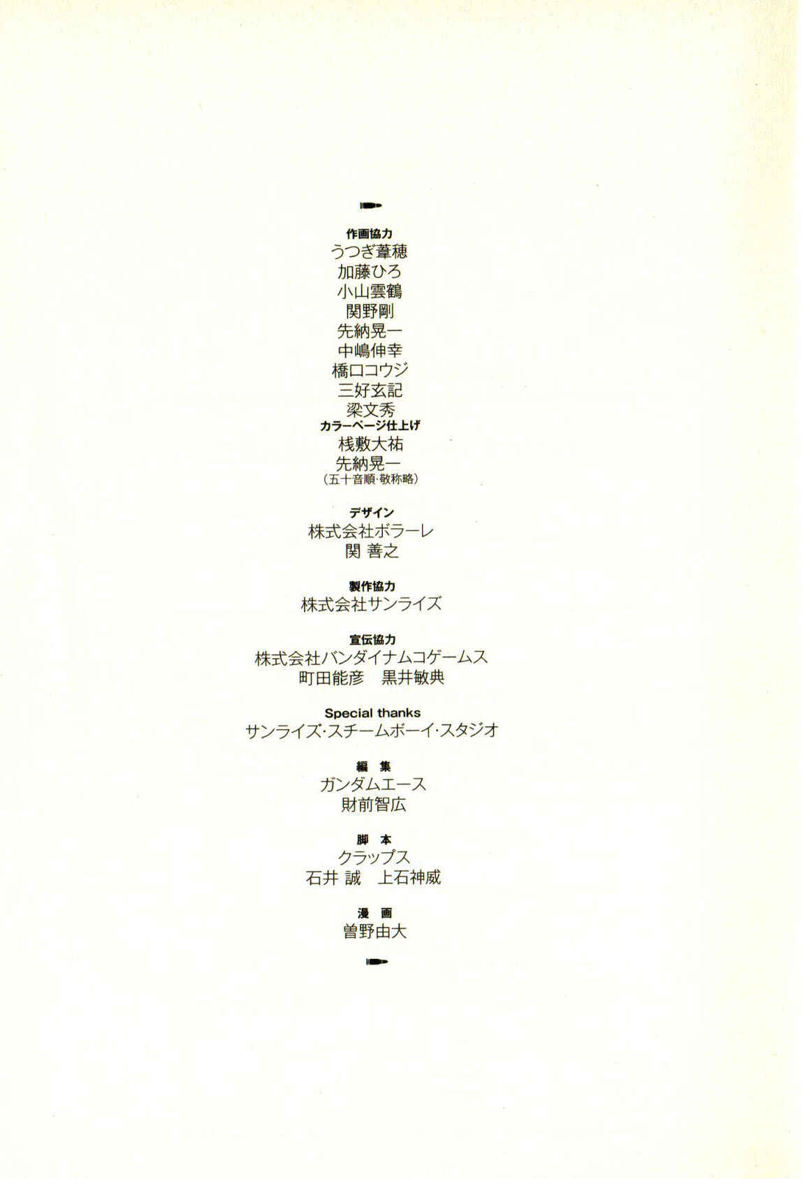 Page 40 Chapter 15 Mobile Suit Gundam - We Are Federation Hooligans