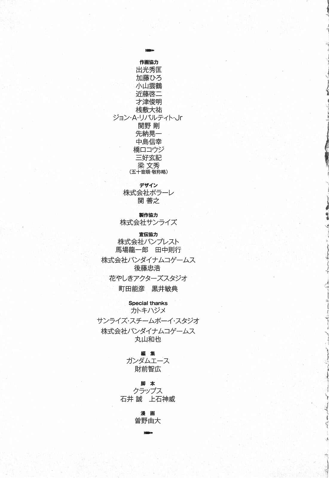Page 41 Chapter 5 Mobile Suit Gundam - We Are Federation Hooligans