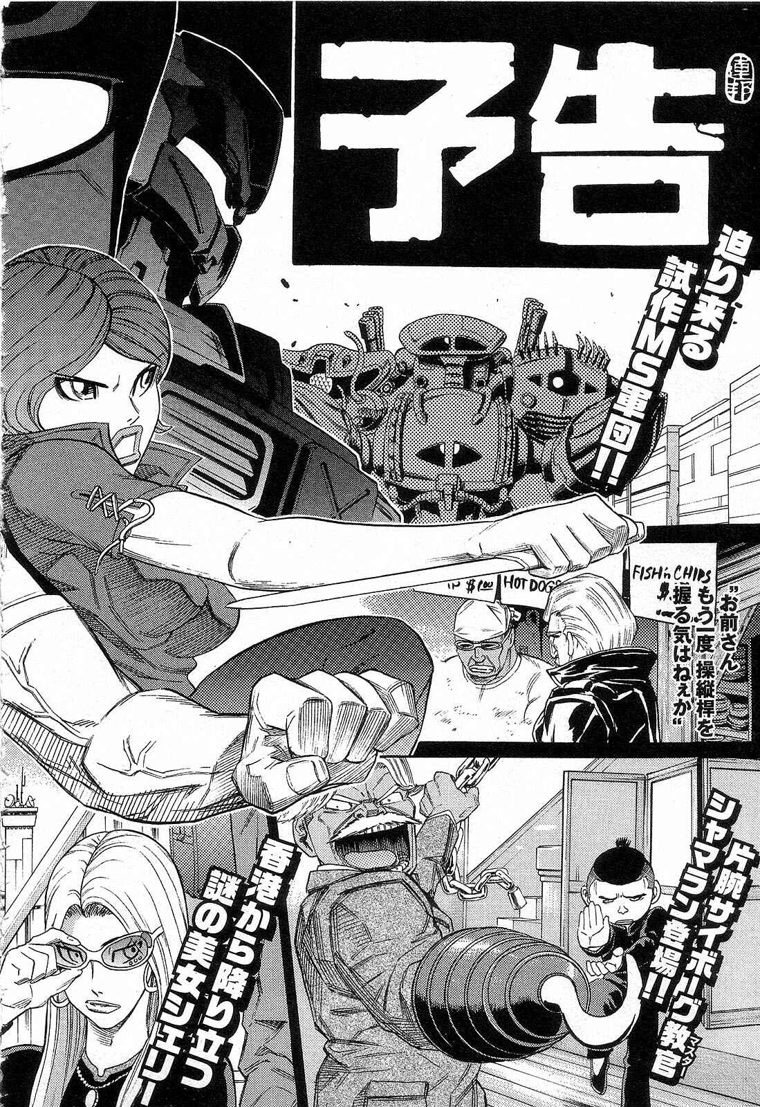 Page 44 Chapter 5 Mobile Suit Gundam - We Are Federation Hooligans