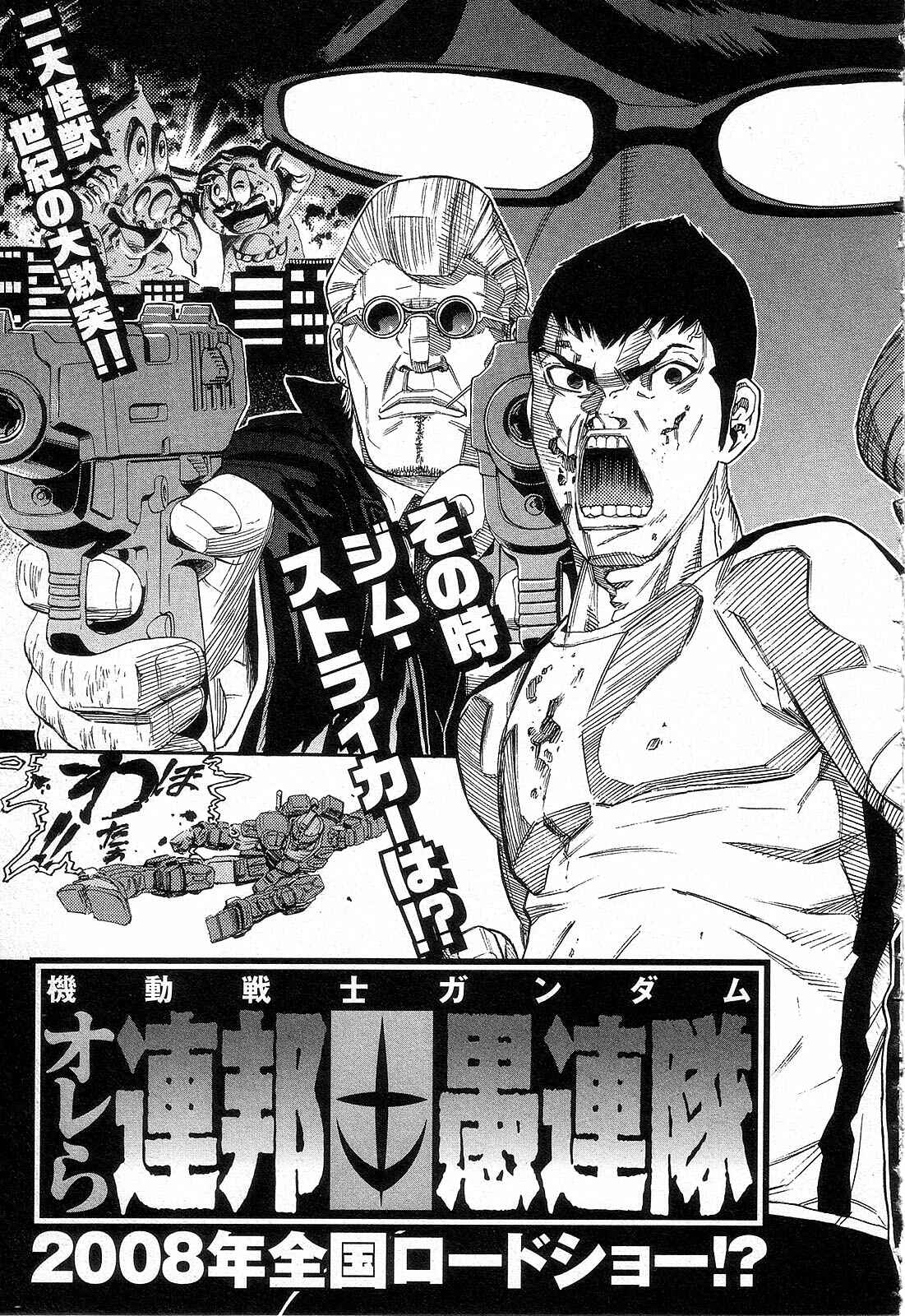 Page 45 Chapter 5 Mobile Suit Gundam - We Are Federation Hooligans