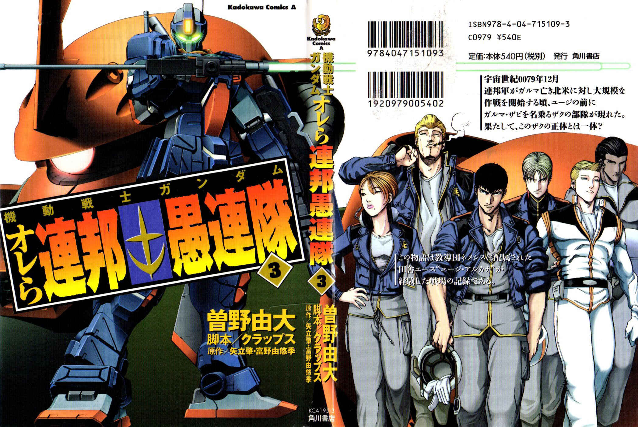 Page 1 Chapter 11 Mobile Suit Gundam - We Are Federation Hooligans