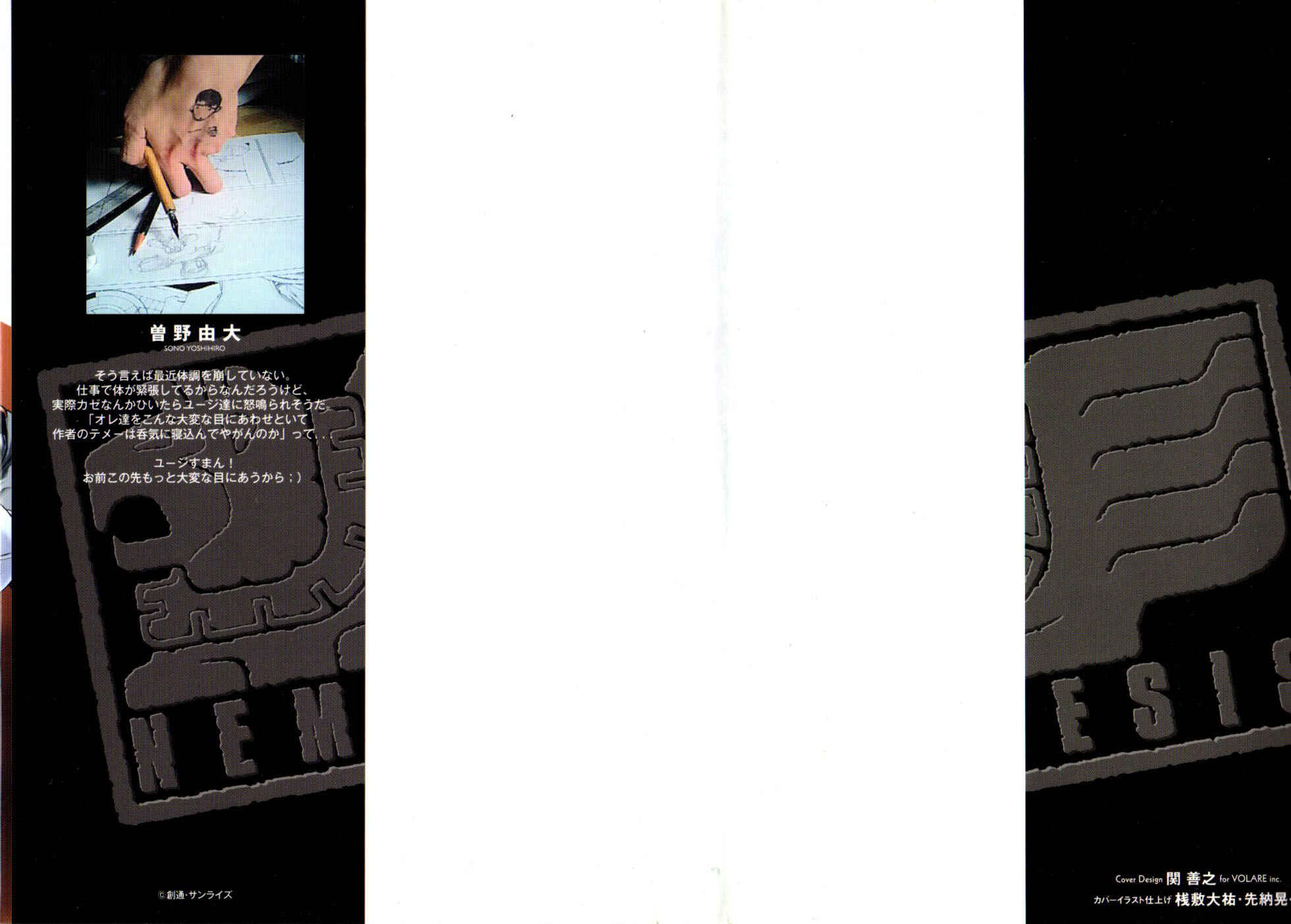 Page 2 Chapter 11 Mobile Suit Gundam - We Are Federation Hooligans