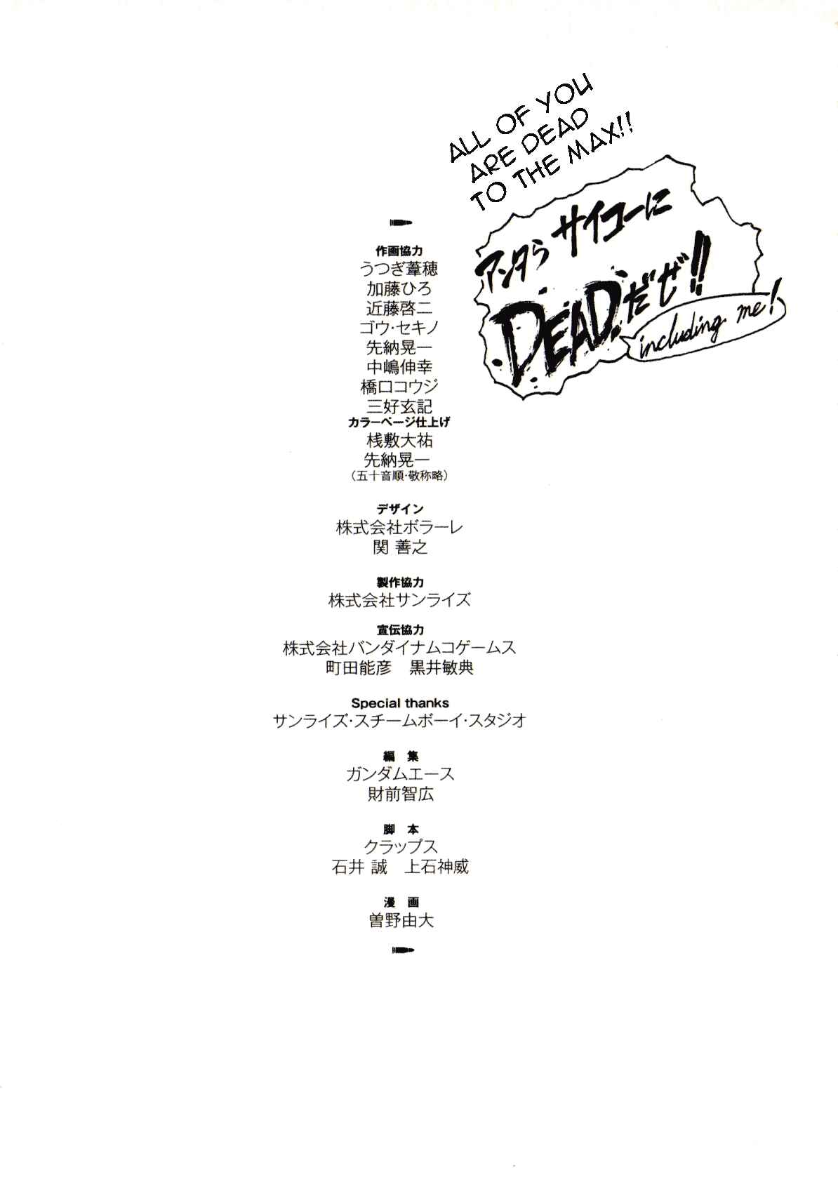 Page 42 Chapter 25 Mobile Suit Gundam - We Are Federation Hooligans