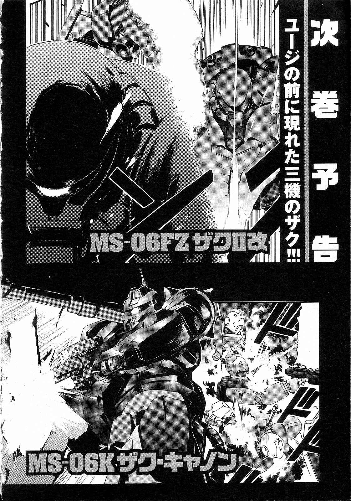 Page 45 Chapter 10 Mobile Suit Gundam - We Are Federation Hooligans