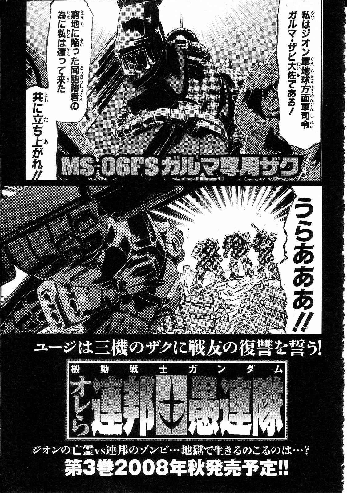 Page 46 Chapter 10 Mobile Suit Gundam - We Are Federation Hooligans