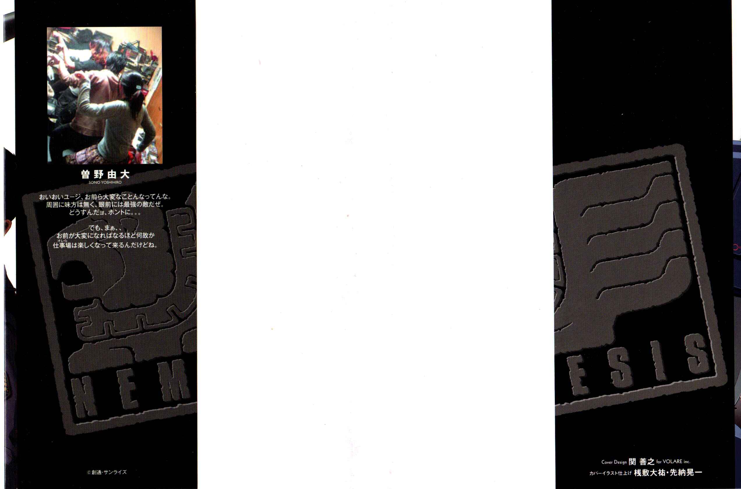 Page 2 Chapter 16 Mobile Suit Gundam - We Are Federation Hooligans