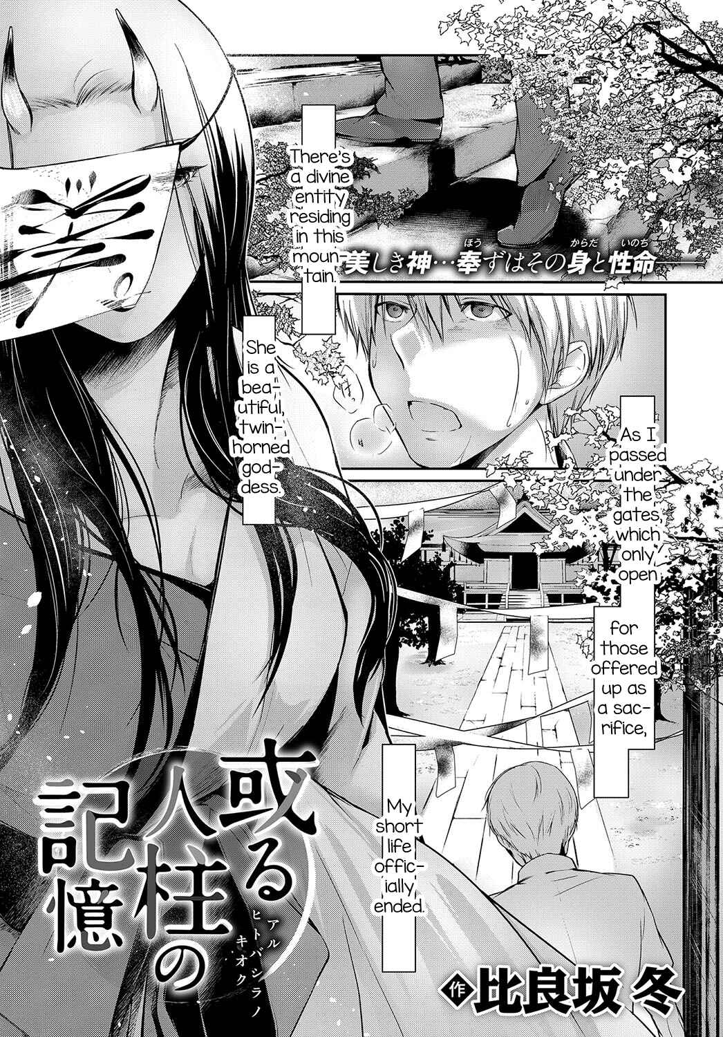 Page 1 Chapter 3 Hirasaka Lament