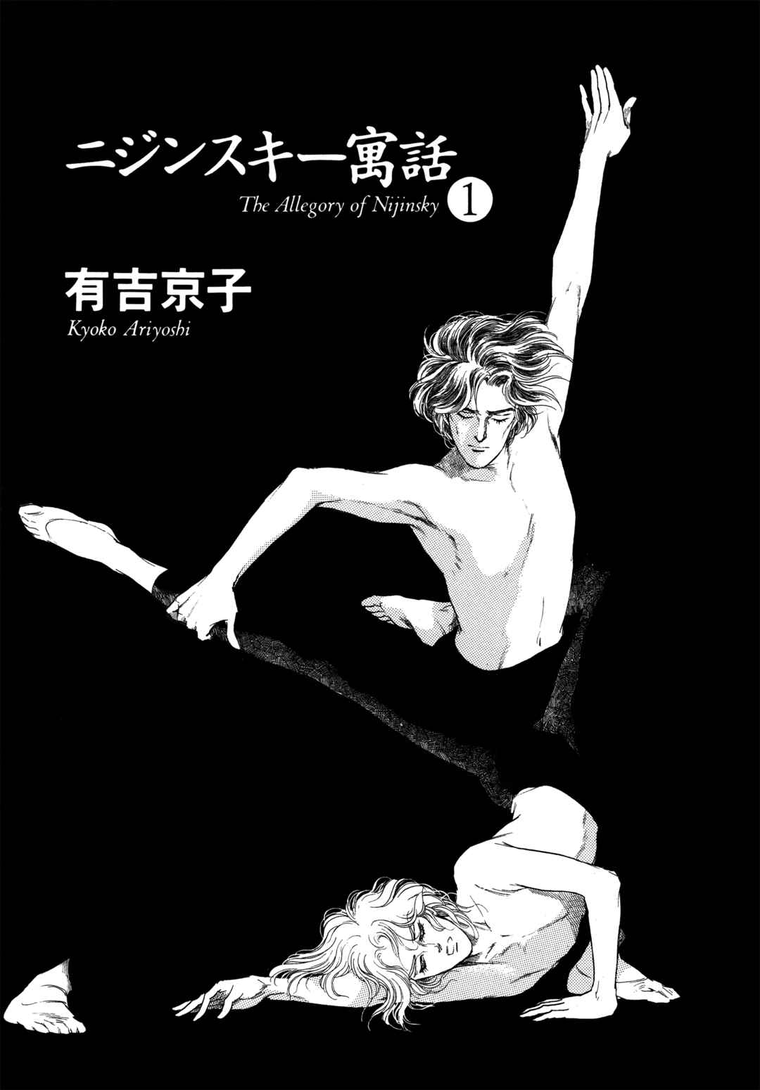 Page 2 Chapter 1.1 The Allegory of Nijinsky