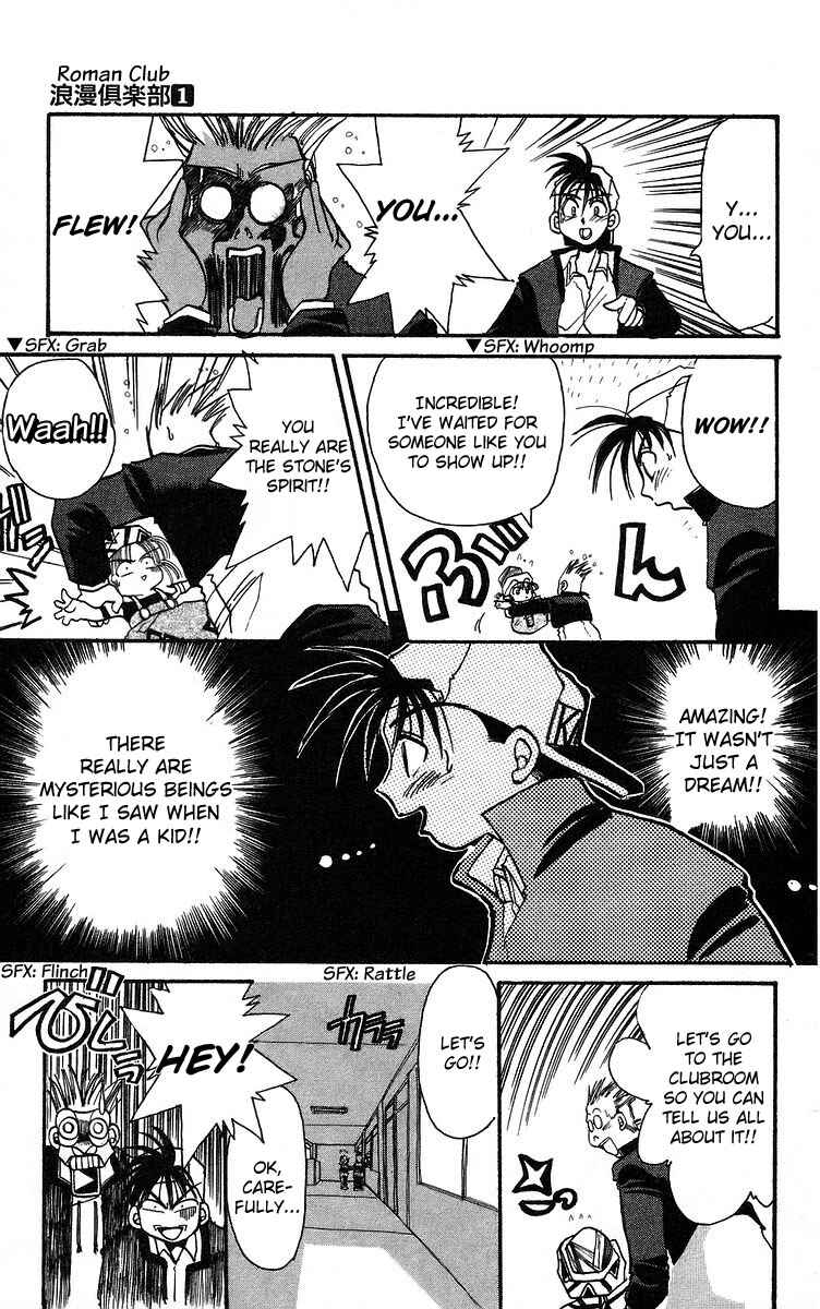 Page 23 Chapter 1 Roman Club