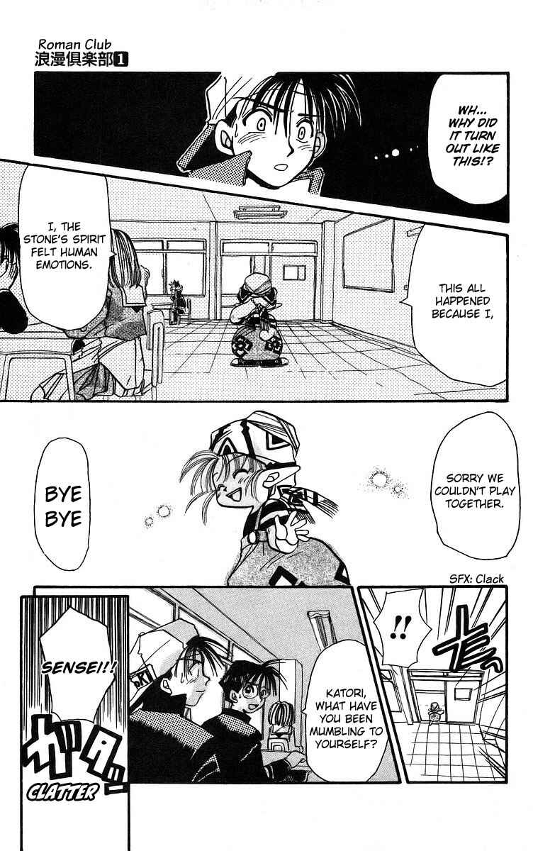 Page 33 Chapter 1 Roman Club