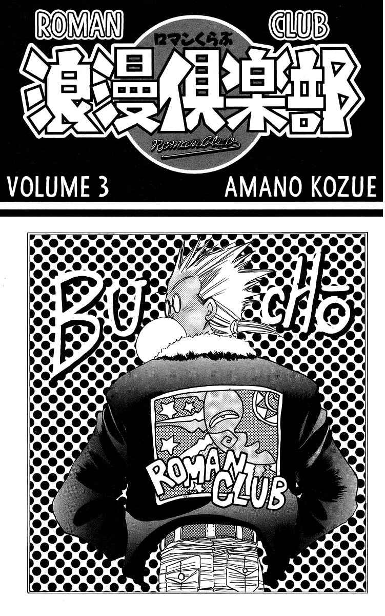 Page 3 Chapter 11 Roman Club