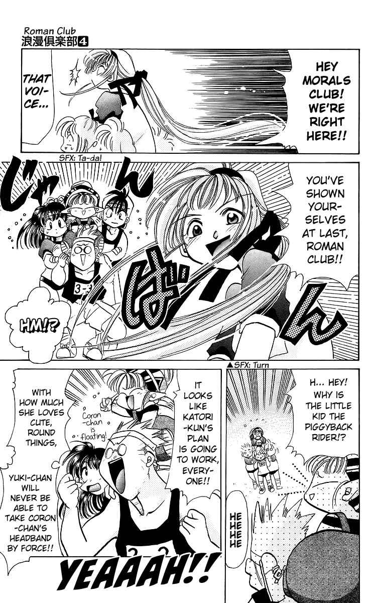 Page 23 Chapter 18 Roman Club