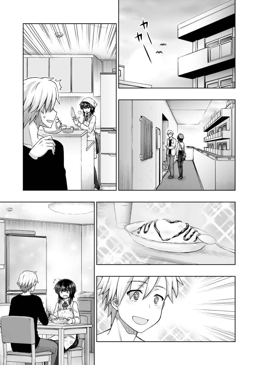 Page 2 Chapter 59 Chiyo Kuno the Psychic