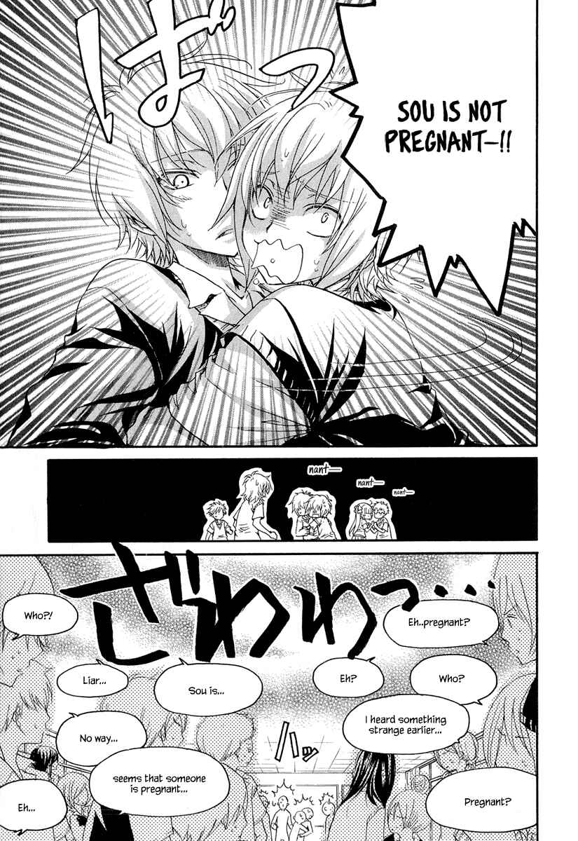 Page 13 Chapter 17 Atsumare! Gakuen Tengoku