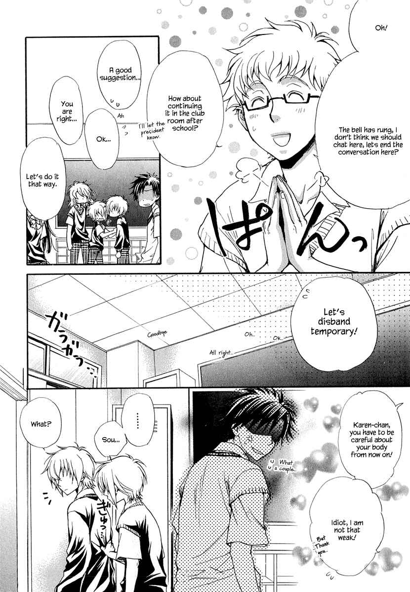 Page 14 Chapter 17 Atsumare! Gakuen Tengoku