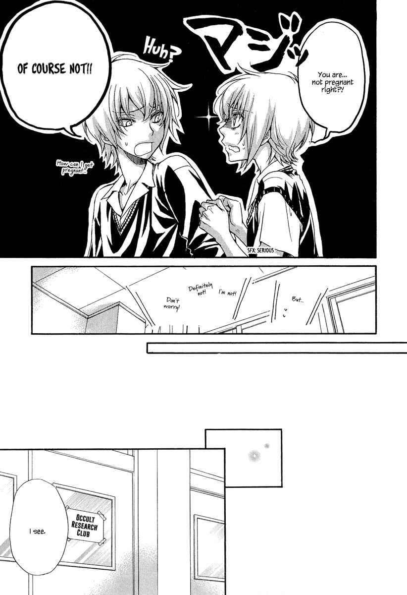 Page 15 Chapter 17 Atsumare! Gakuen Tengoku