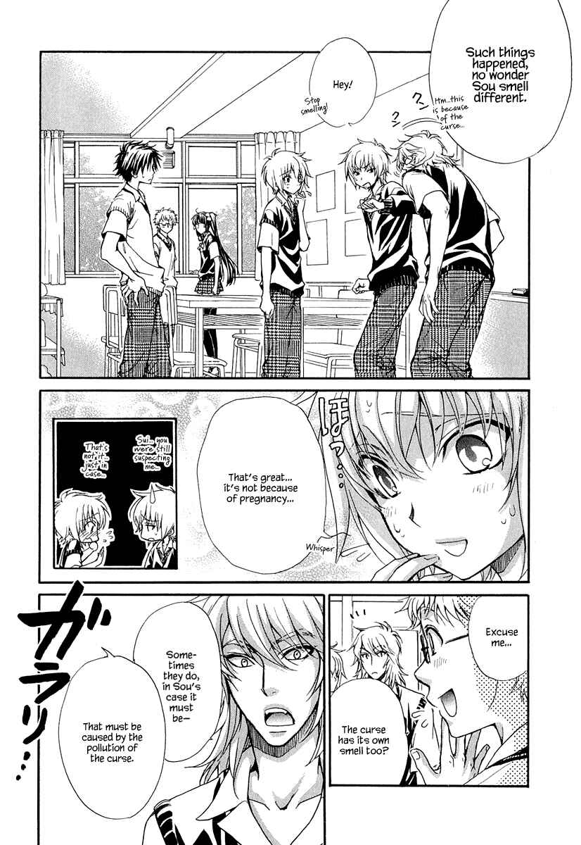 Page 16 Chapter 17 Atsumare! Gakuen Tengoku