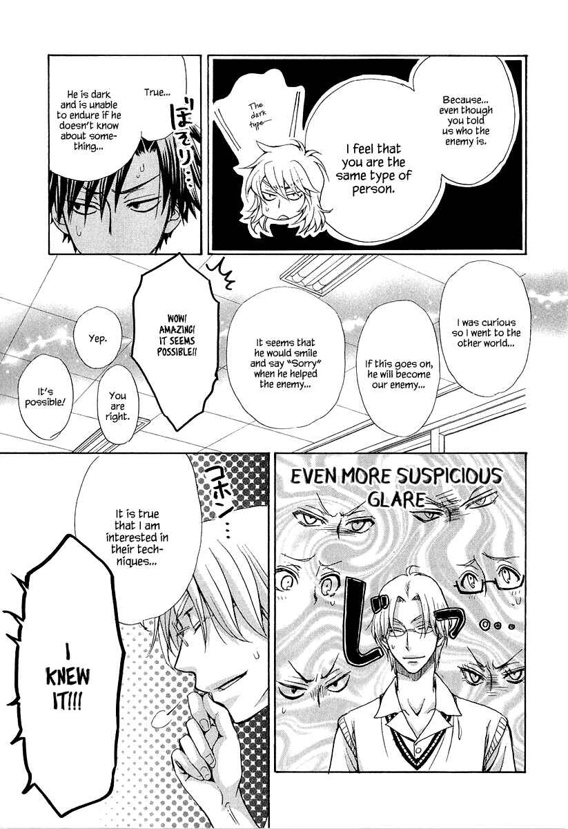 Page 21 Chapter 17 Atsumare! Gakuen Tengoku