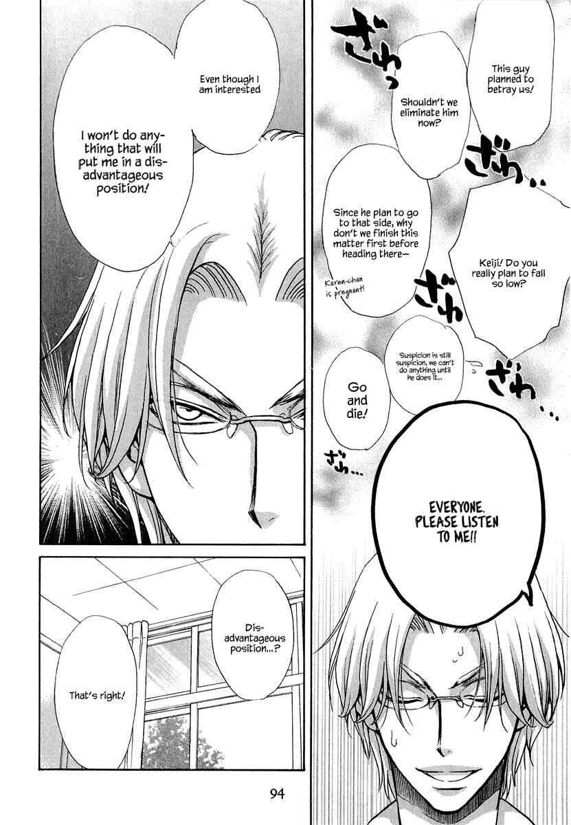 Page 22 Chapter 17 Atsumare! Gakuen Tengoku