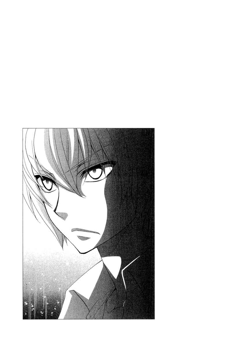 Page 25 Chapter 17 Atsumare! Gakuen Tengoku