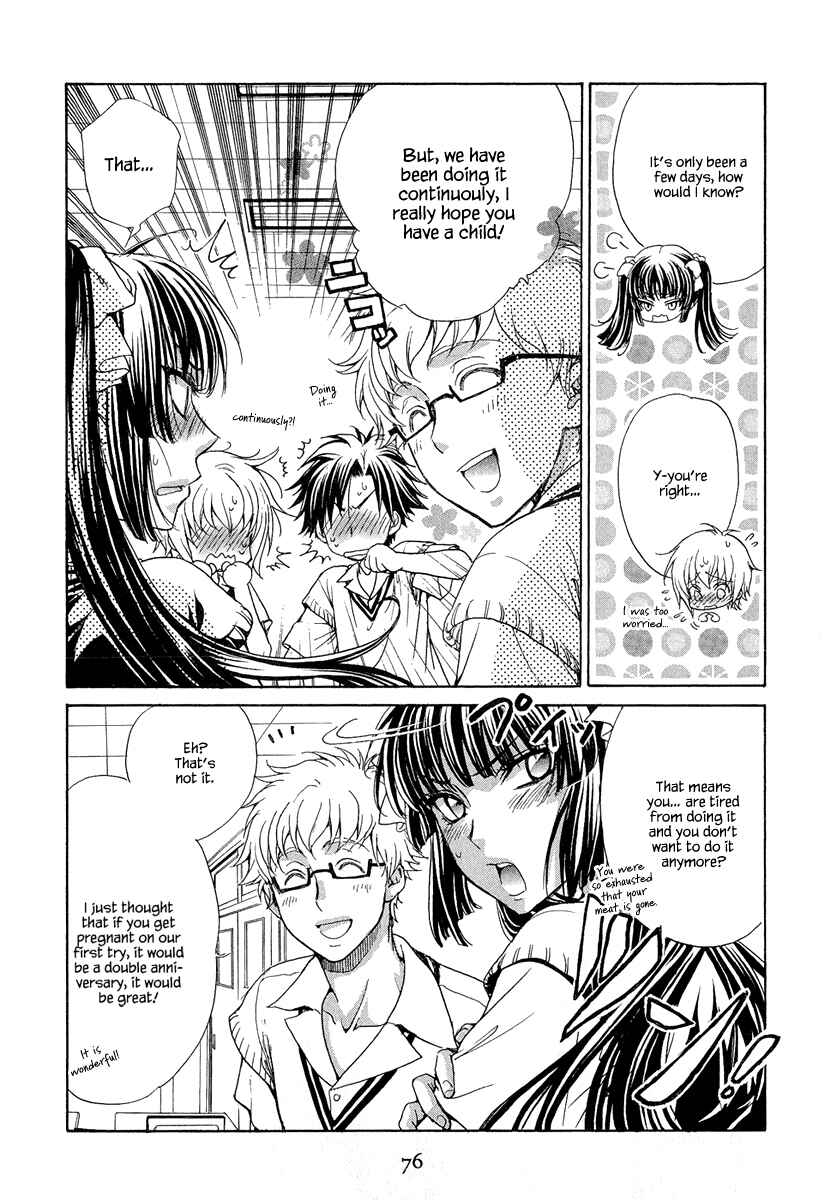 Page 4 Chapter 17 Atsumare! Gakuen Tengoku