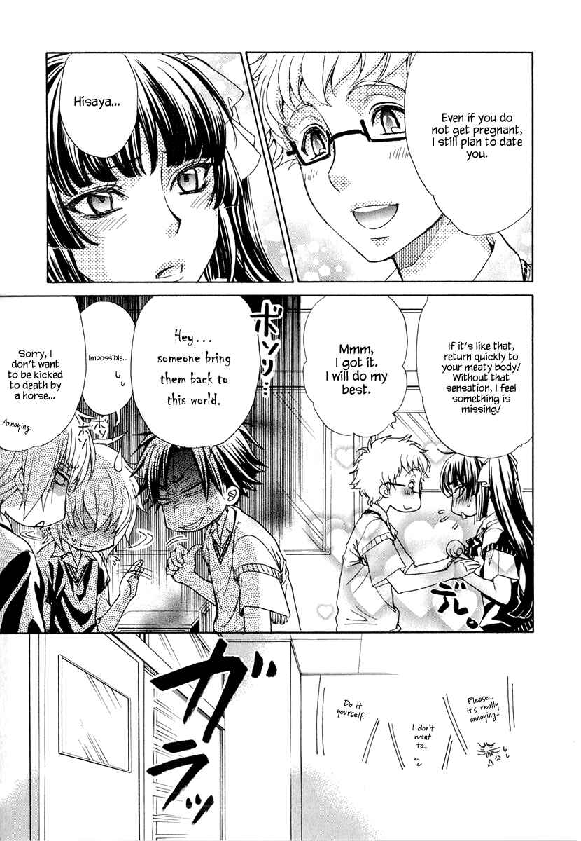 Page 5 Chapter 17 Atsumare! Gakuen Tengoku