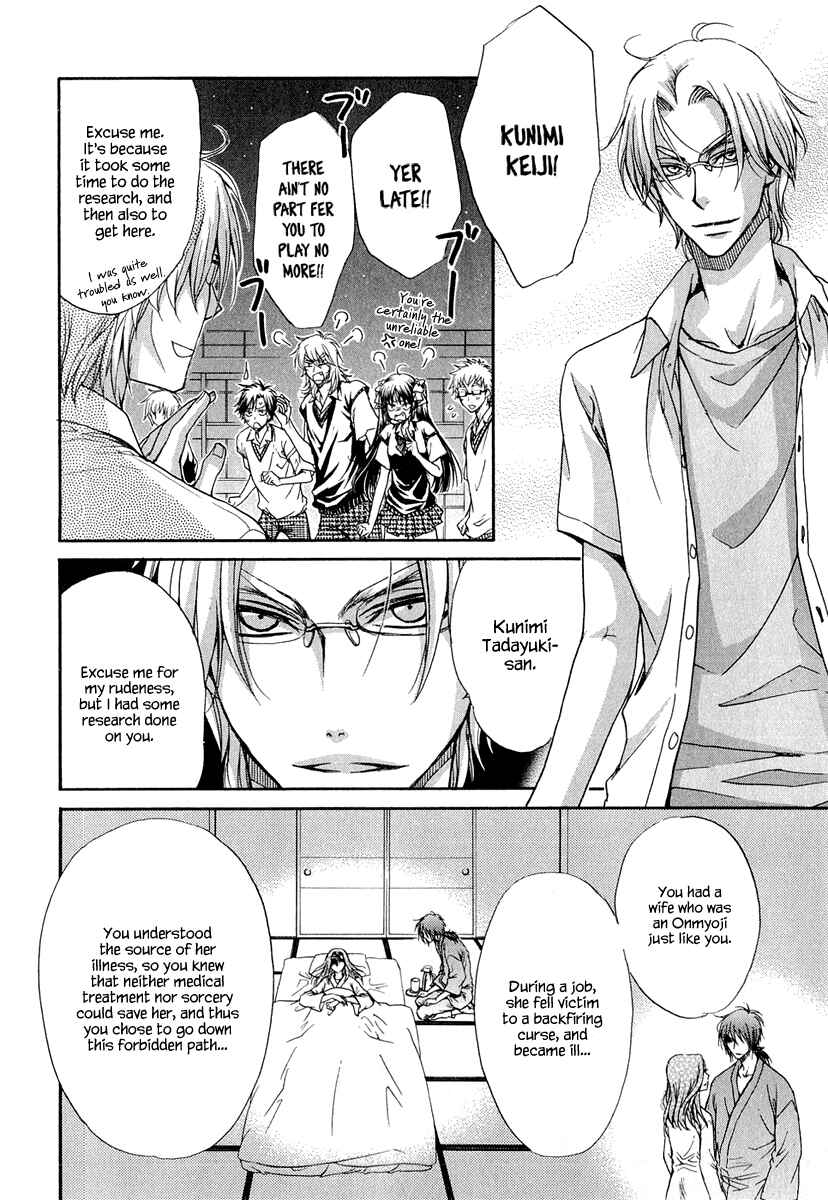 Page 21 Chapter 21 Atsumare! Gakuen Tengoku