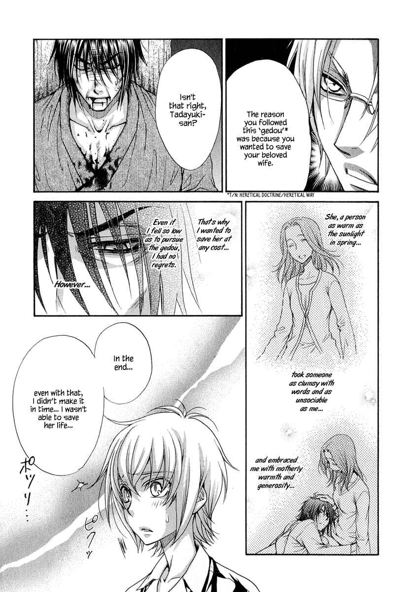 Page 22 Chapter 21 Atsumare! Gakuen Tengoku