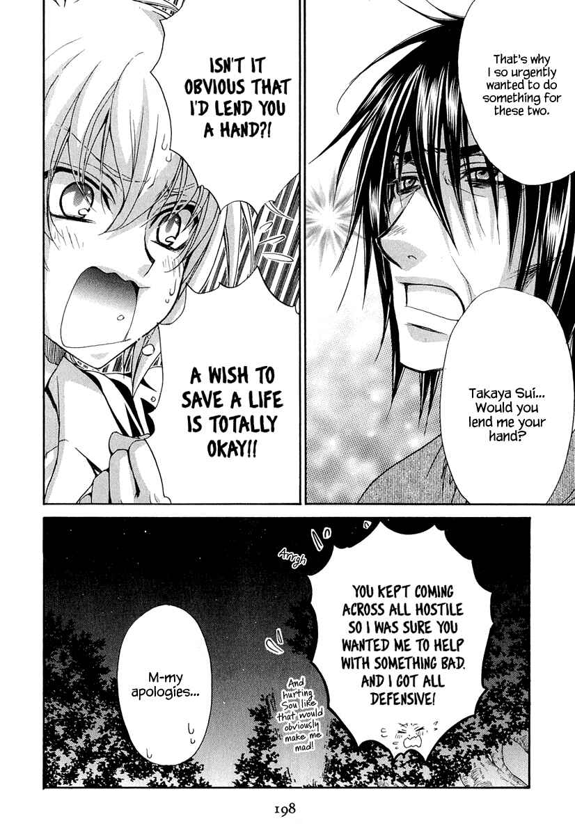Page 25 Chapter 21 Atsumare! Gakuen Tengoku