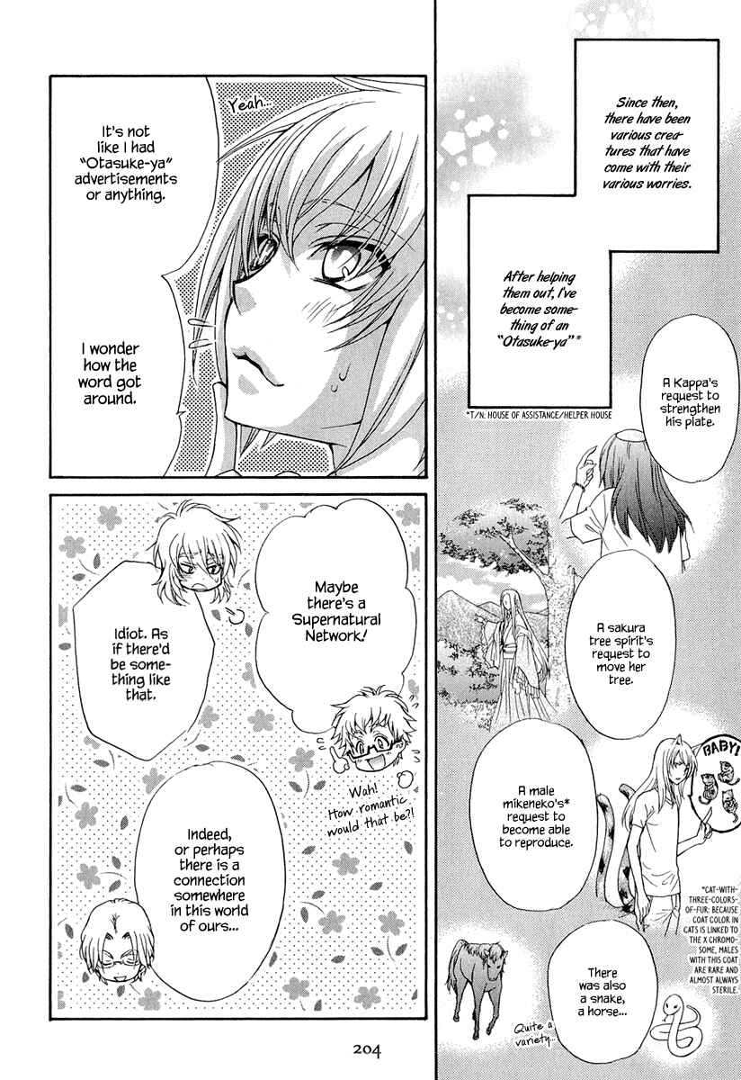 Page 31 Chapter 21 Atsumare! Gakuen Tengoku
