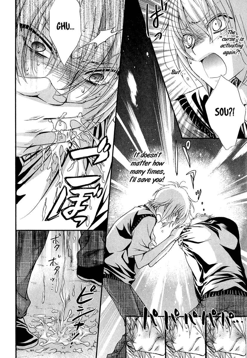 Page 5 Chapter 21 Atsumare! Gakuen Tengoku