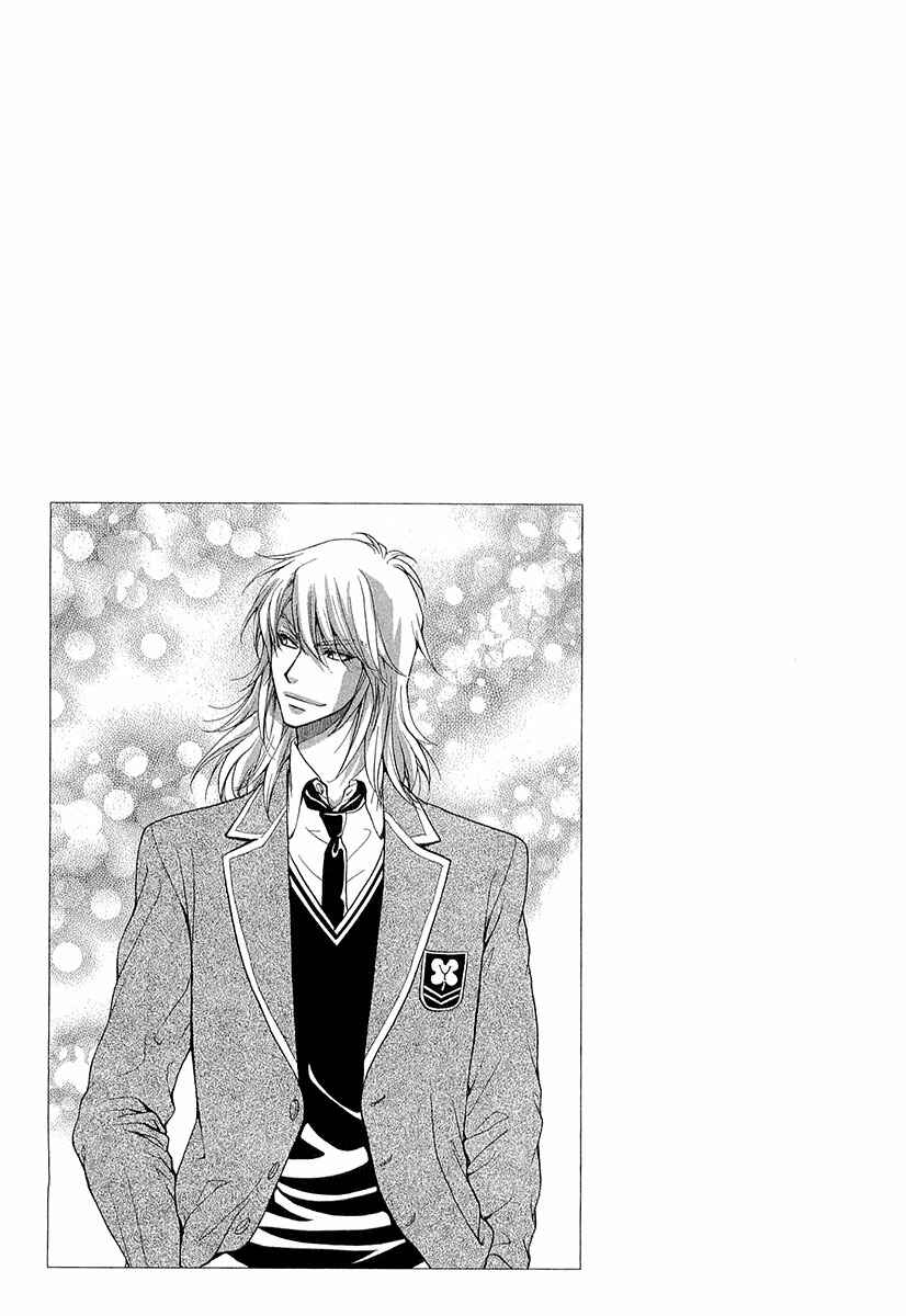 Page 17 Chapter 12 Atsumare! Gakuen Tengoku