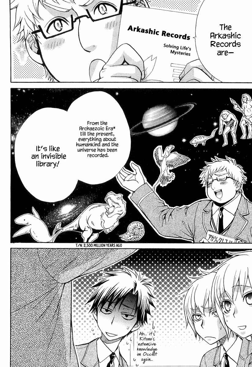 Page 2 Chapter 12 Atsumare! Gakuen Tengoku