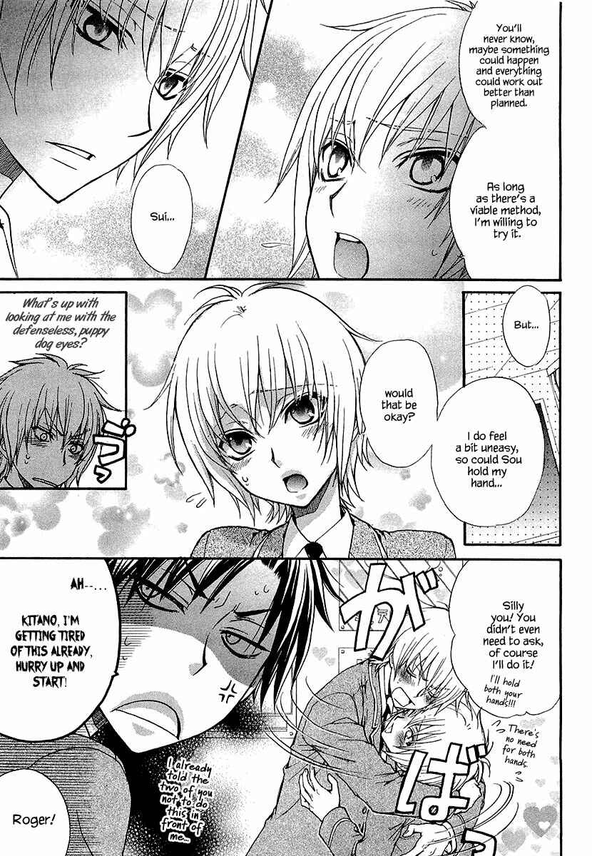 Page 5 Chapter 12 Atsumare! Gakuen Tengoku