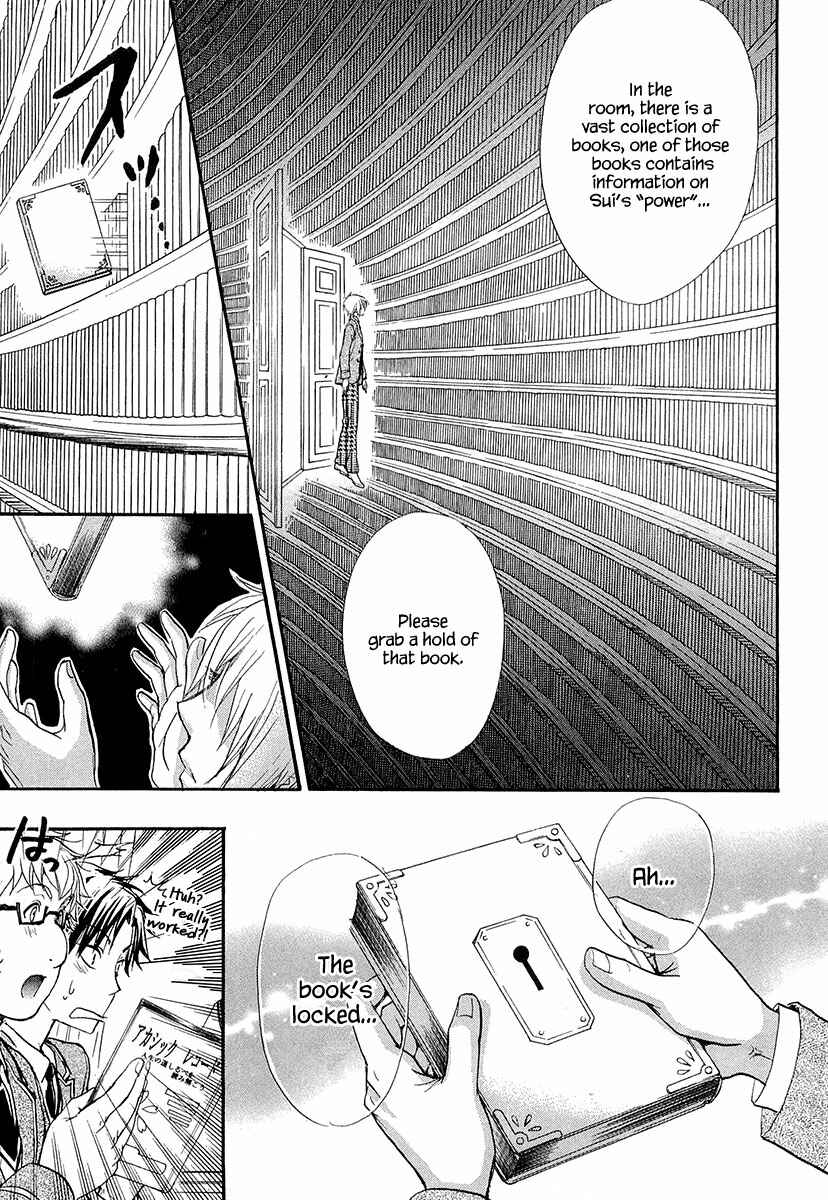 Page 7 Chapter 12 Atsumare! Gakuen Tengoku
