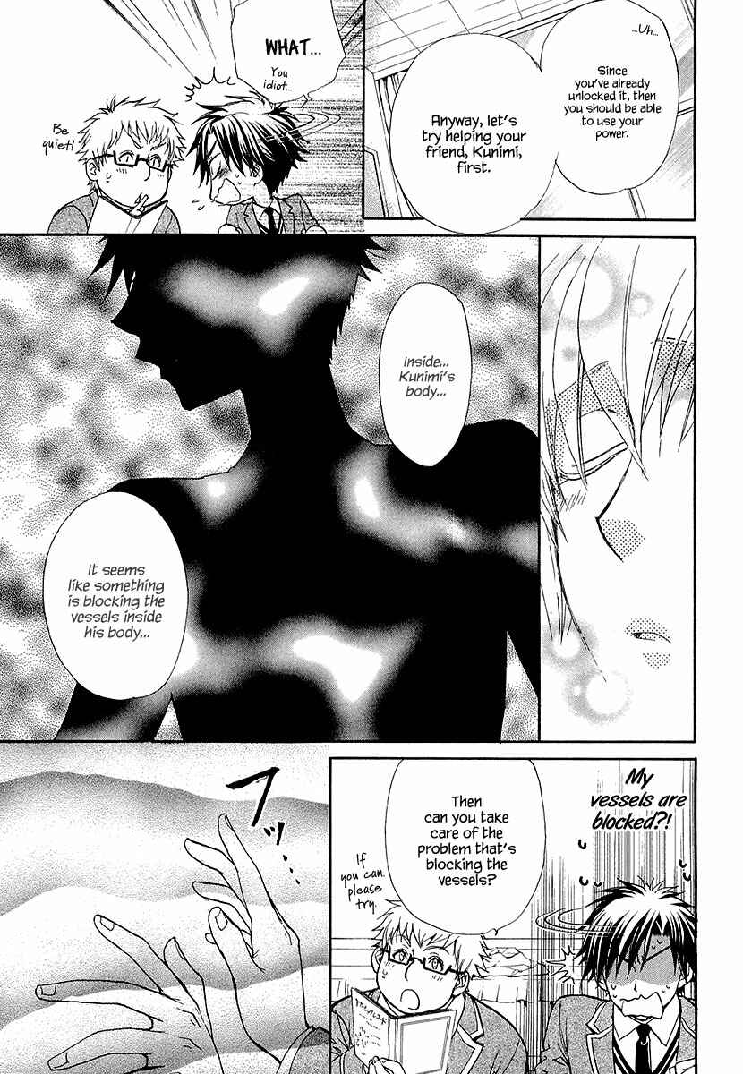Page 9 Chapter 12 Atsumare! Gakuen Tengoku