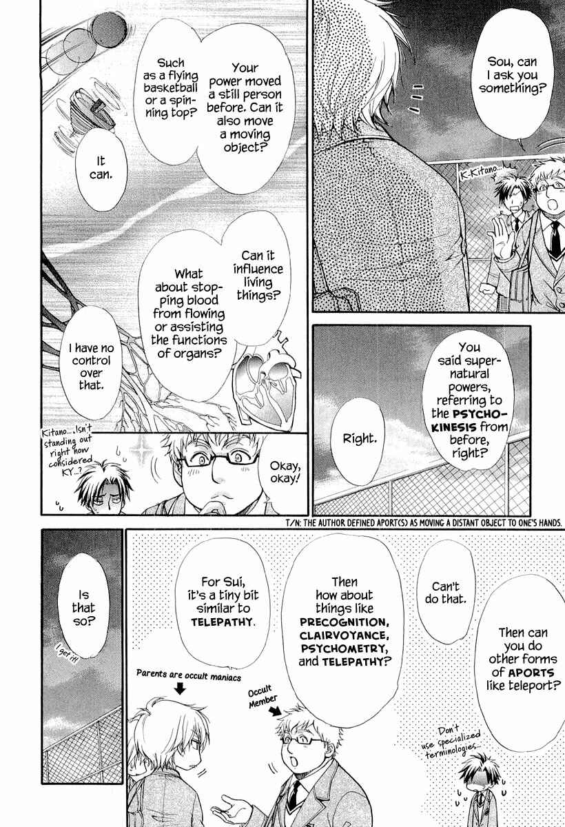 Page 14 Chapter 6 Atsumare! Gakuen Tengoku