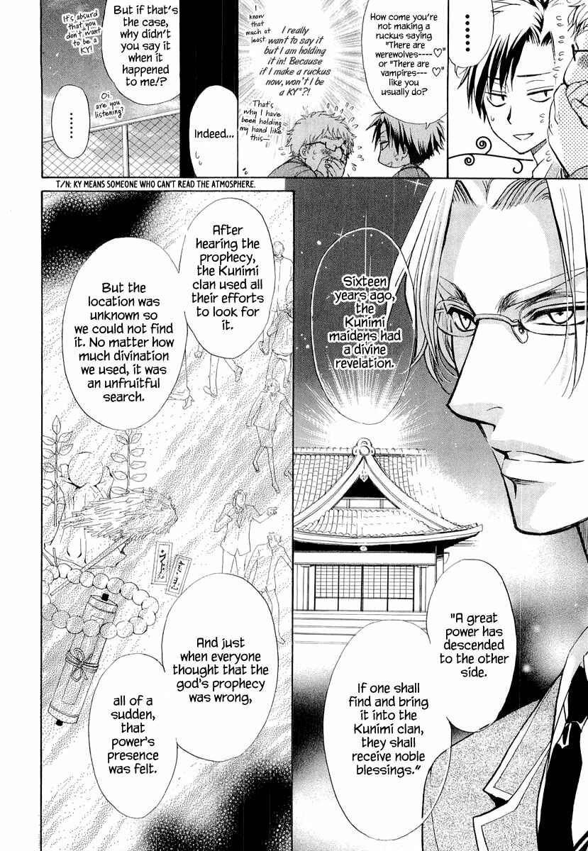 Page 6 Chapter 6 Atsumare! Gakuen Tengoku
