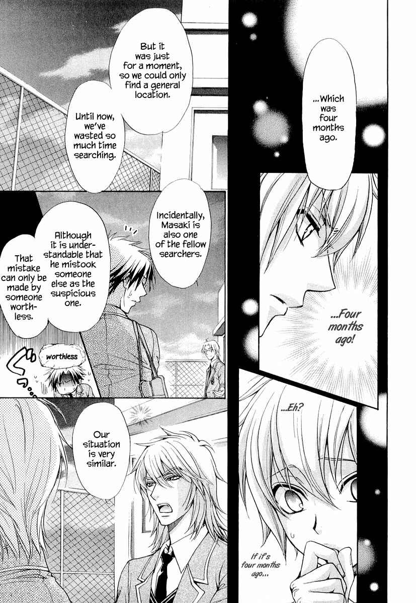 Page 7 Chapter 6 Atsumare! Gakuen Tengoku