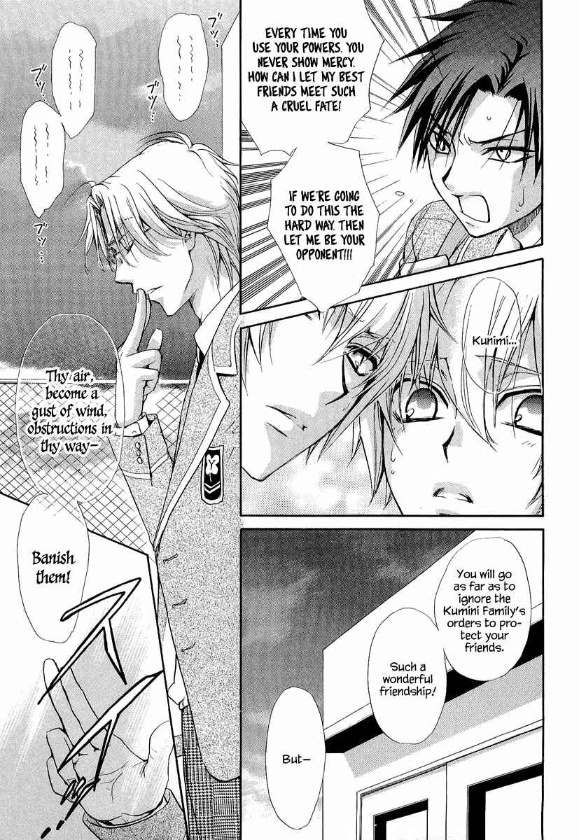 Page 22 Chapter 5 Atsumare! Gakuen Tengoku