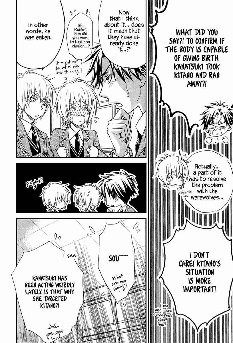 Page 13 Chapter 14 Atsumare! Gakuen Tengoku