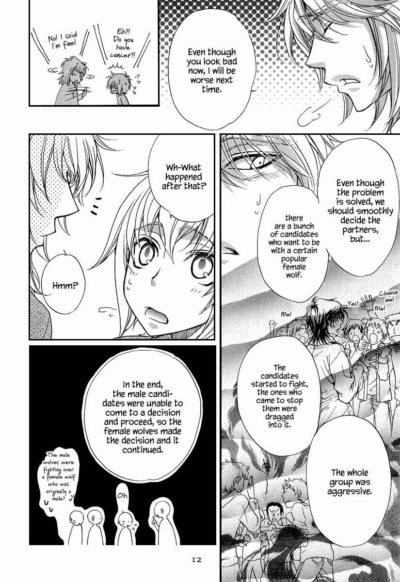 Page 17 Chapter 14 Atsumare! Gakuen Tengoku