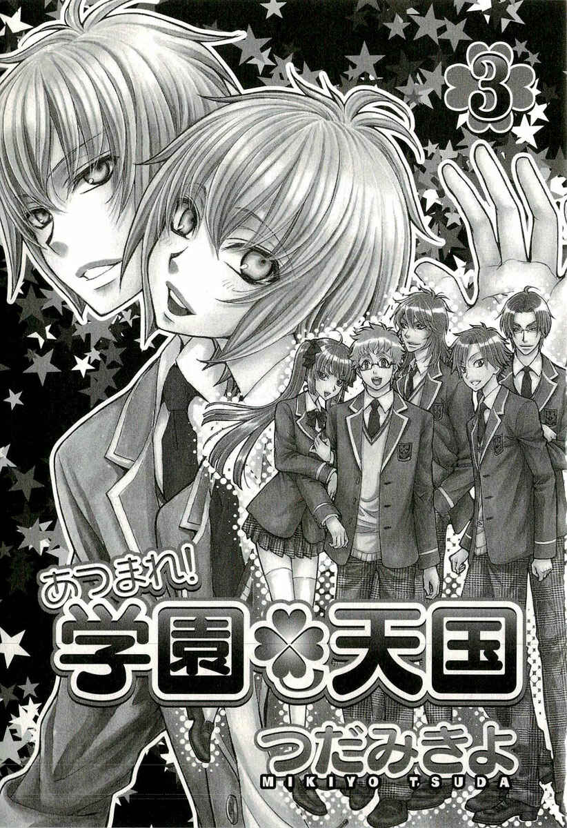 Page 6 Chapter 14 Atsumare! Gakuen Tengoku