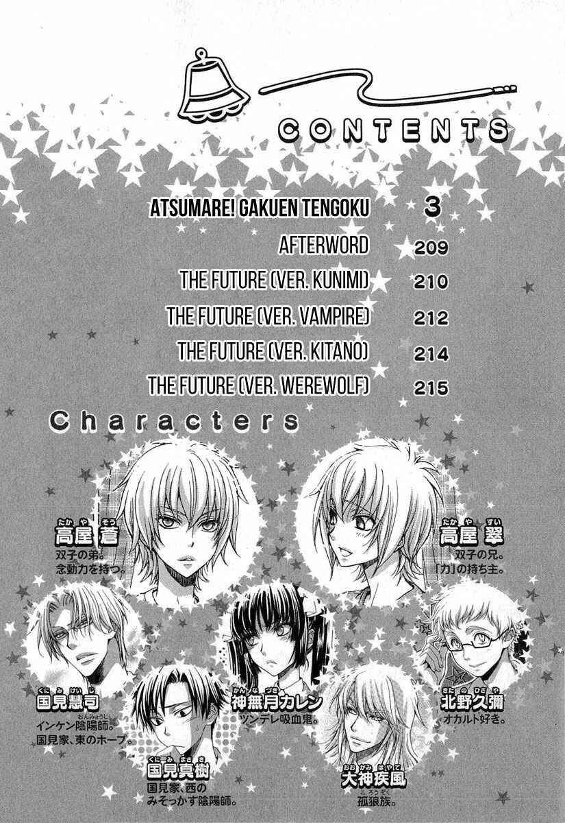 Page 7 Chapter 14 Atsumare! Gakuen Tengoku